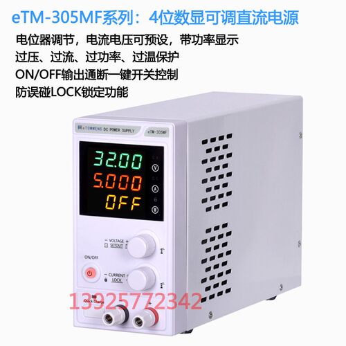 同门迷你型可调稳压直流电源0-30V5A60V5A易携带体积小可调电压