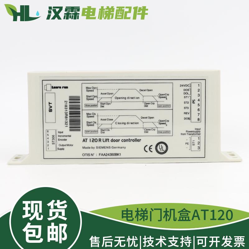 电梯AT120门机盒控制器变频器FAA24350BK1 适用西子奥的斯