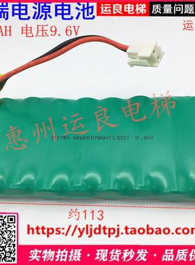 日立电梯终端铁盒里的电池VC11V220A电源盒8节600MAH9.6V电池