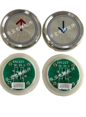 电梯按钮KA122 P01 AN102-1 TA001A AK-15 AN306A 61060-B