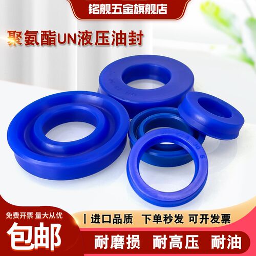 Y型聚氨酯液压油封UN16*22/24/25/26/28*4/5/6/7/8O型密封圈件