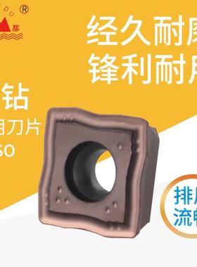 数控SO型U钻刀片配套SOMT030202/040202/060204/08T306/09T308