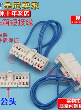 日立电梯配件日立20芯公头HSB板连接线插头线插接线门头箱短接线