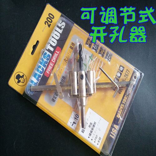黑人合金小林飞机型木工开孔器 40-300mm可调开孔钻石膏板开孔器