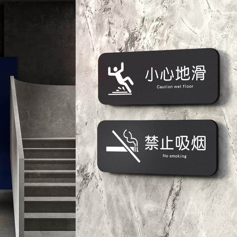 向前一小步文明一大步提示牌厕所男女洗手间请节约用纸安全标识牌