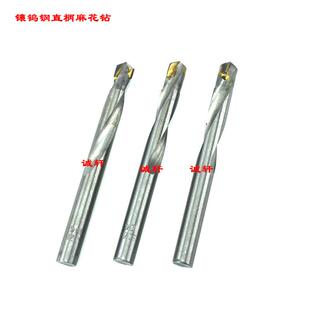 镶硬质合金直柄麻花钻钨钢钻头5 5.2 5.5 6 6.2 6.5 7 7.2 7.5mm
