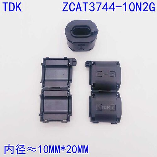 TDK抗干扰大卡扣磁环ZCAT3744-10N2G扁平状高频抗干扰磁环可拆卸