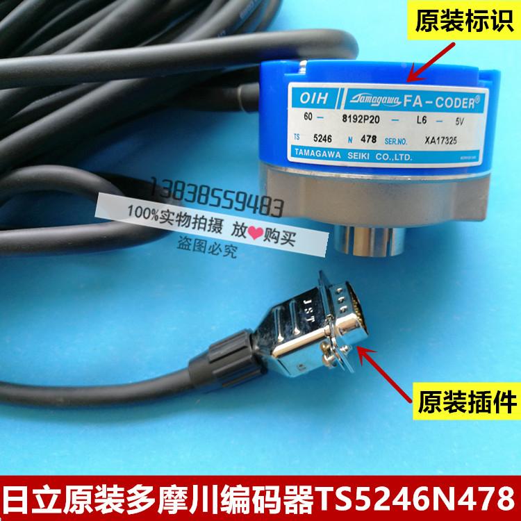 原装日立电梯配件GVF/NPH主机电机旋转多摩川编码器TS5246N478
