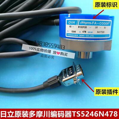 原装日立电梯配件GVF/NPH主机电机旋转多摩川编码器TS5246N478