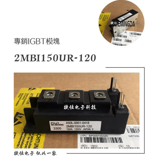 2MBI150UR-120-01 A50L-0001-0418 2MBI200UR-120 2MBI200UR-120