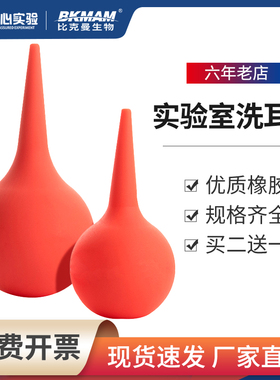 洗耳球实验室橡胶小中大号吸耳球皮老虎清洁球吹尘球强力气吹除尘