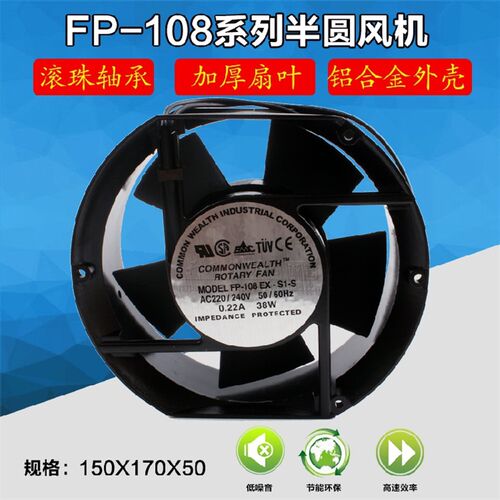 全新 FP-108EX-S1-S 15CM 15050 38W 220V轴流风机 机柜散热风扇