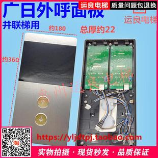 广日电梯G12 M1并联不锈钢J081双孔面板一套壁挂薄型召唤盒 C04