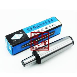 B18 B16 B22 钻夹头接杆MT5 大工锥柄螺纹连接杆