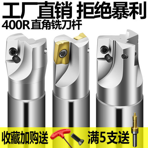 数控加工中心400r铣刀杆26 30 35r0.8刀杆25直角32抗震1604铣刀杆