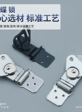 NRH/纳汇五金锁扣搭扣蝴蝶锁扣航空箱滚塑箱转页木箱拉杆箱扣6321