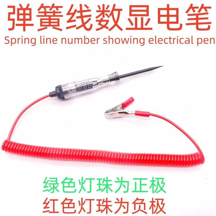 汽车数显电笔电路检测6V/12V/24V70v电工线路试测电笔多功能感应