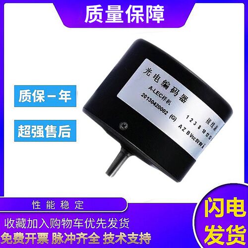 长春型A-LEC-D6-102.4BM-G15E-1M编码器A-LEC-D6-1024BM-G15E-1M