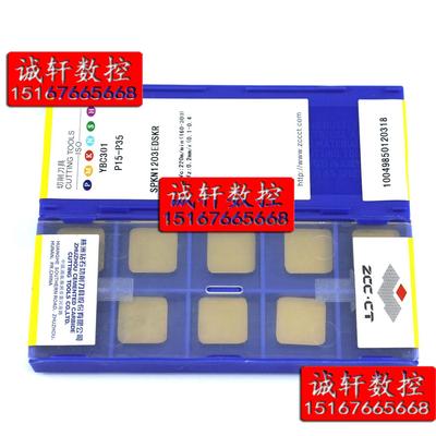 正品株洲钻石数控刀片SPKN1203EDSKR YBC301
