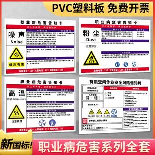 醇酸树脂注意高温易燃噪音职业病告知卡有限空间按提示作业消防安