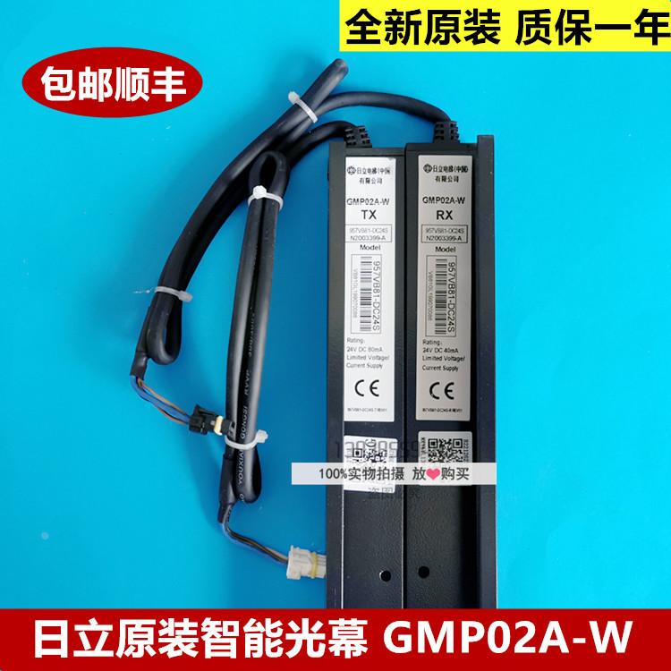 全新原装日立HGE电梯光幕 GMP02A-W红外线防夹装置 957VB81-DC24S