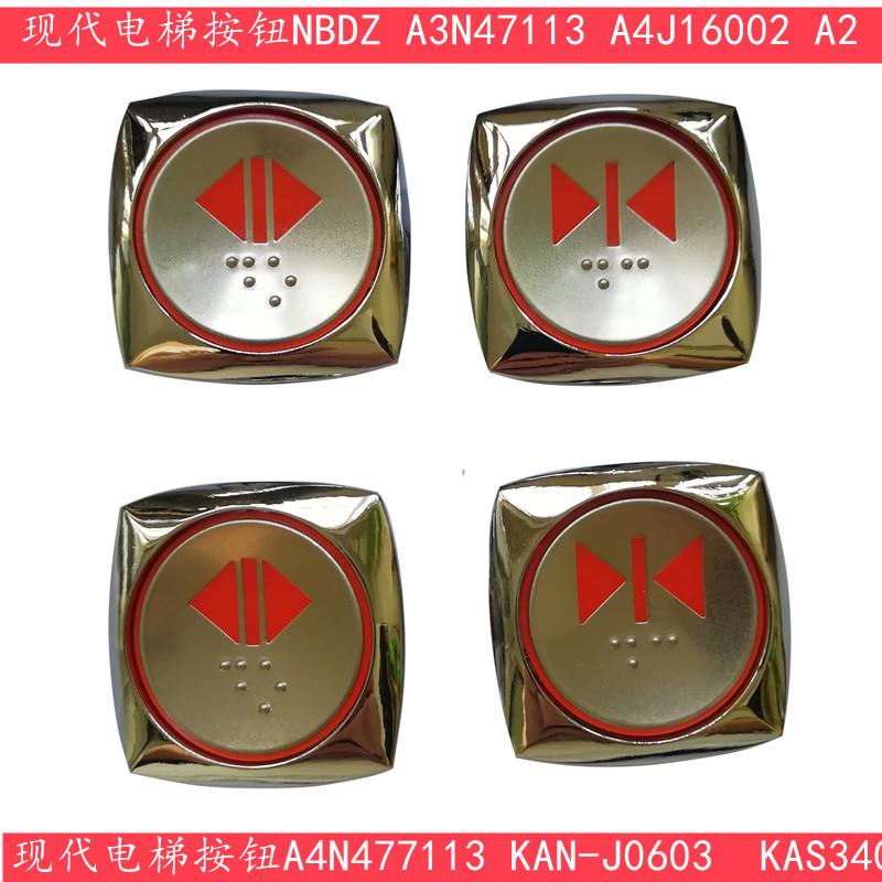 电梯按钮A4J1002 A2按键A4J16002 A3 NBDZ适用现代 三洋 富士电梯