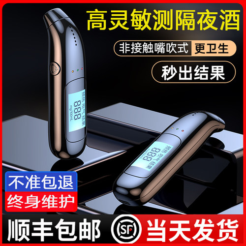 酒精测试仪测酒驾检测仪吹气式交通测酒器测量仪专用高精度测酒仪