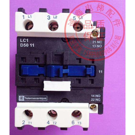 施耐德接触器LC1-D5011/电梯5011接触器/电梯接触器 诚鑫电梯配件