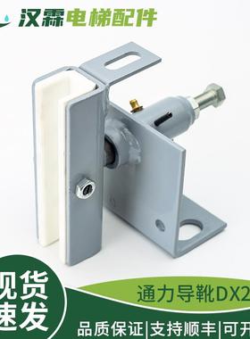 电梯滑动导靴DX26 靴衬140对重副轨 KM92410G16A适用通力河北东方