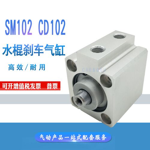 海德堡印刷机配件SM102 CD102水墨 顶墨水棍刹车气缸 00.580.4615