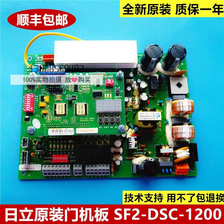 全新原装日立电梯门机板SF2-DSC-1200/门机控制板SF2-DSC-1000C