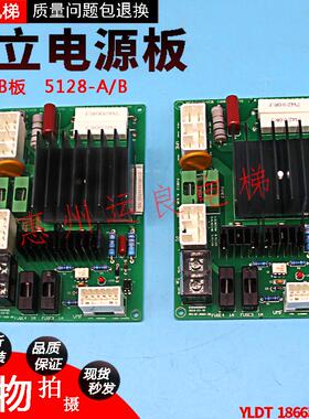运良日立电梯配件MCA13VCB电源板5281-A/B电梯控制柜变压器电子板