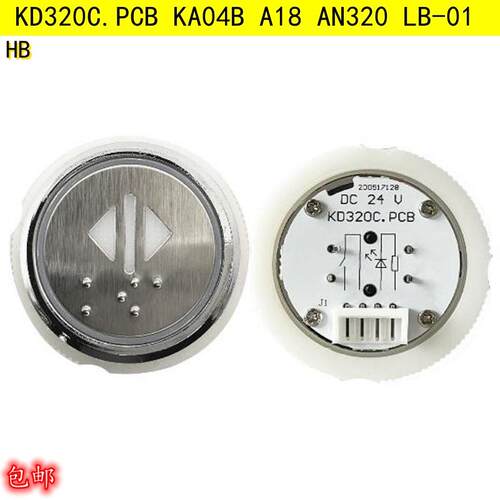 电梯按钮KD320C.PCB KA320C按键KA04B A18 AN320 LB-01