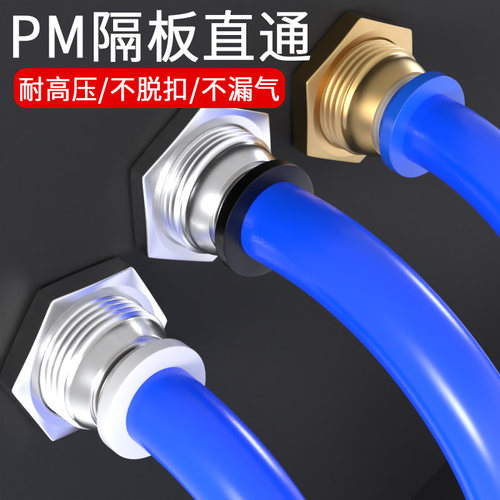 气管快速接头气动快插接隔板直通外螺纹铜接头PM-4/6/8/10/12mm