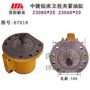 原厂钻床立柱夹紧油缸 中捷摇臂钻床 67018 Z3080 锁紧油缸 Z3063