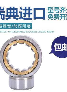 NU315 316 317 318 319 320 322 324 326 328 330EM瑞典轴承
