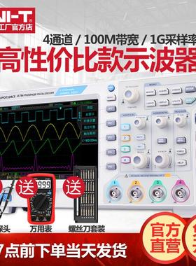 优利德UTD2102CEX数字示波器100M双通道示波器150M可存储utd2152S