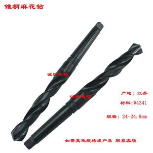 24.3 24.4 24.8 24.1 24.9 24.7 24.2 24.6 锥柄麻花钻头24 24.5
