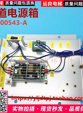 日立电梯井道电源箱0543-A标准层站AVR电源CUS100-24v