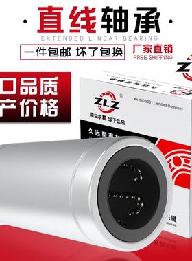 直线轴承运动LM40LUU
