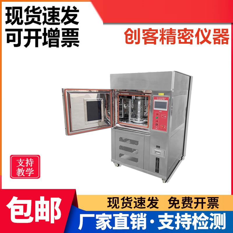 深圳红钐全谱光照氙灯老化试验箱模拟户外阳光老化测试仪紫外线箱
