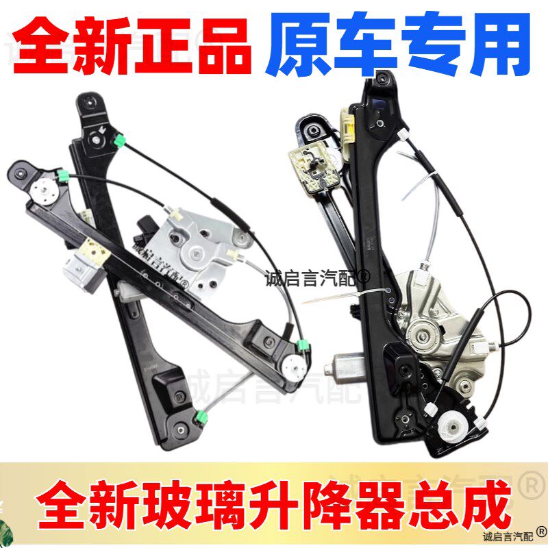 适用于凯迪拉克SRX玻璃升降器总成XTS电动车窗摇机xts升降器马达