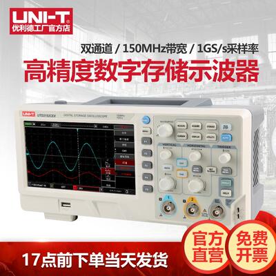 优利德UTD2102CEX双通道数字存储示波器100m150m7寸两通道示波器