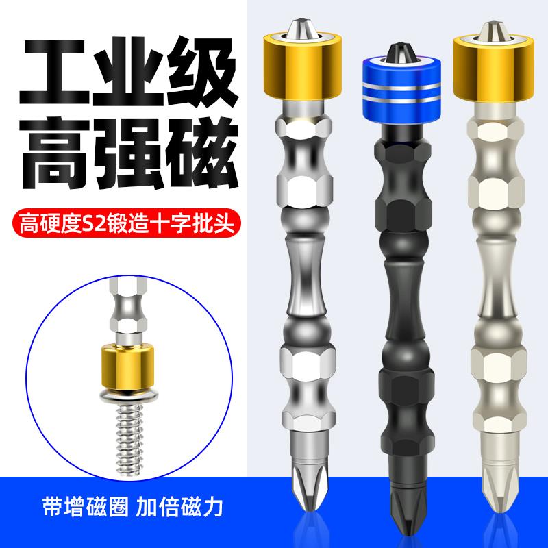 电动批头强磁十字高硬度双头加长起子头手电钻螺丝刀风批磁圈批头