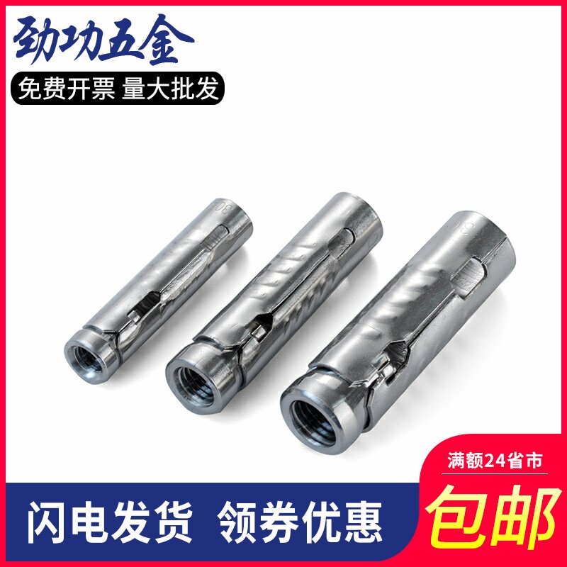 劲功201/304不锈钢鱼鳞蓬胀管三片式蓬胀管内蓬胀螺丝m6m8m10m12图片