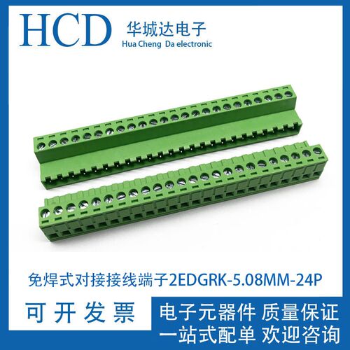 免焊式对接JM2EDGRK-5.08MM24P公母对插2EDGK-5.08MM-24P接线端子