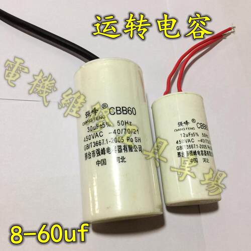 单相电机运转电容器小体积电容卷芯CBB60 16vf 18VF 20VF 30VF