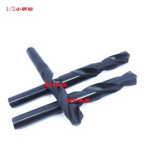 26.5 27.5 28.5 2小柄钻头93料等柄直柄麻花钻25.5