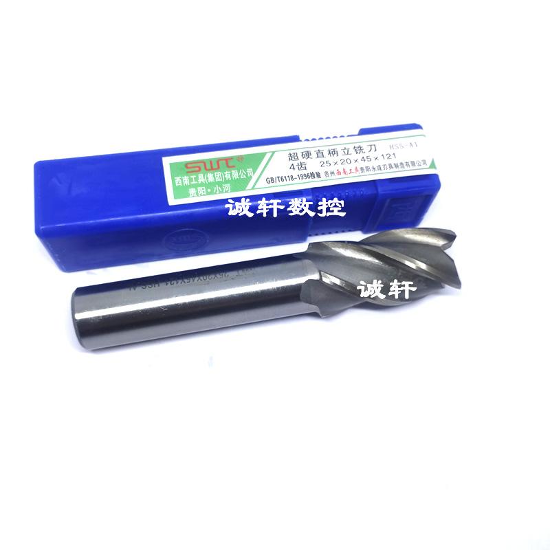 SWT西南四刃四齿超硬直柄立铣刀4F-32 35 36 40*20mm柄贵阳工具厂