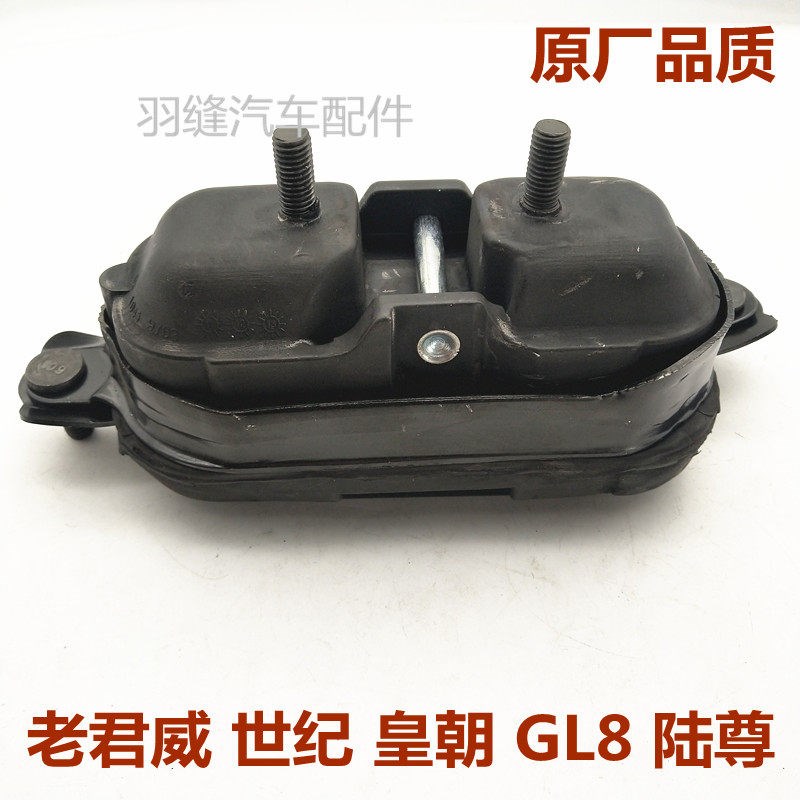 适配别克老君威皇朝 新世纪 gl8发动机支架 机脚垫 吊胶 胶垫